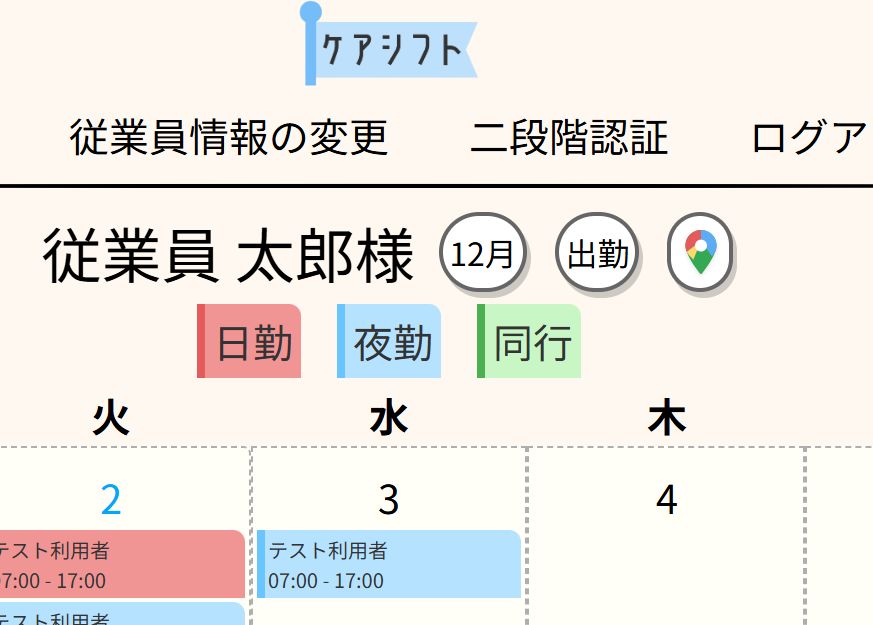 ナビゲーション画面